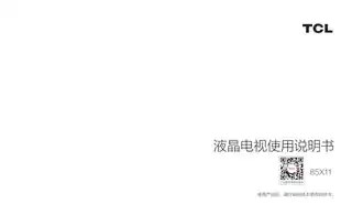 TCL 85X11